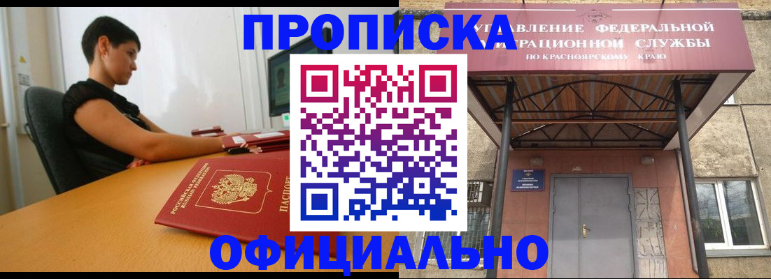 прописка для школы в Нязепетровске