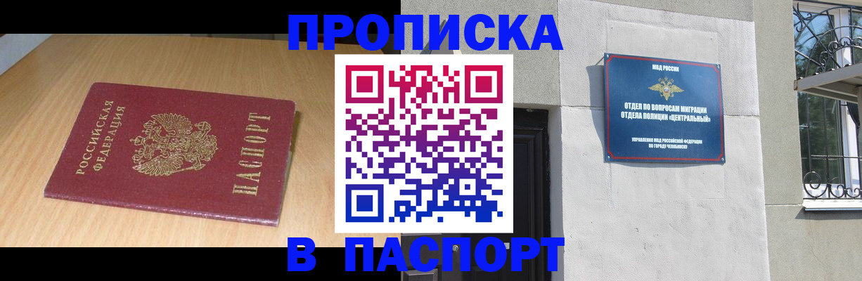 найти адрес прописки в Нязепетровске