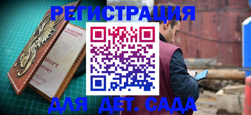 прописка регистрация в Нязепетровске