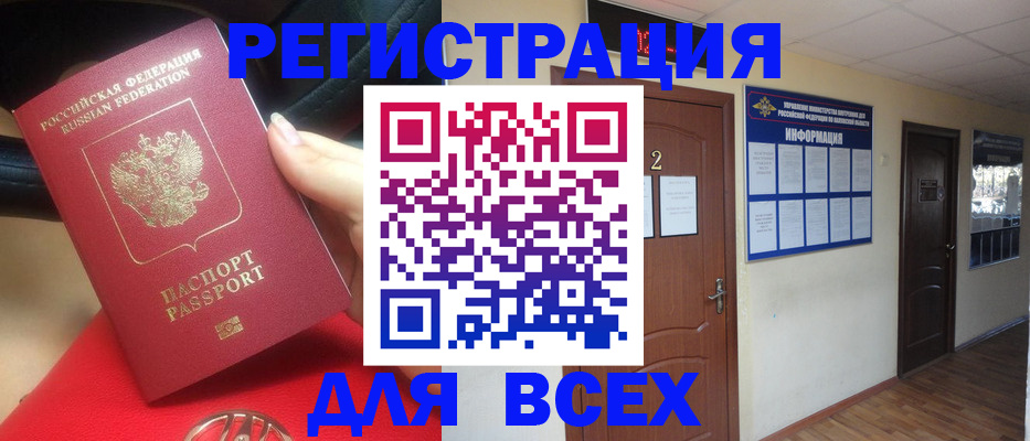 прописка гарантия в Нязепетровске