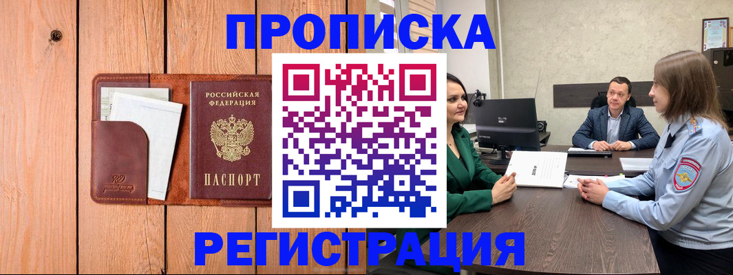 временная регистрация гарантия в Нязепетровске