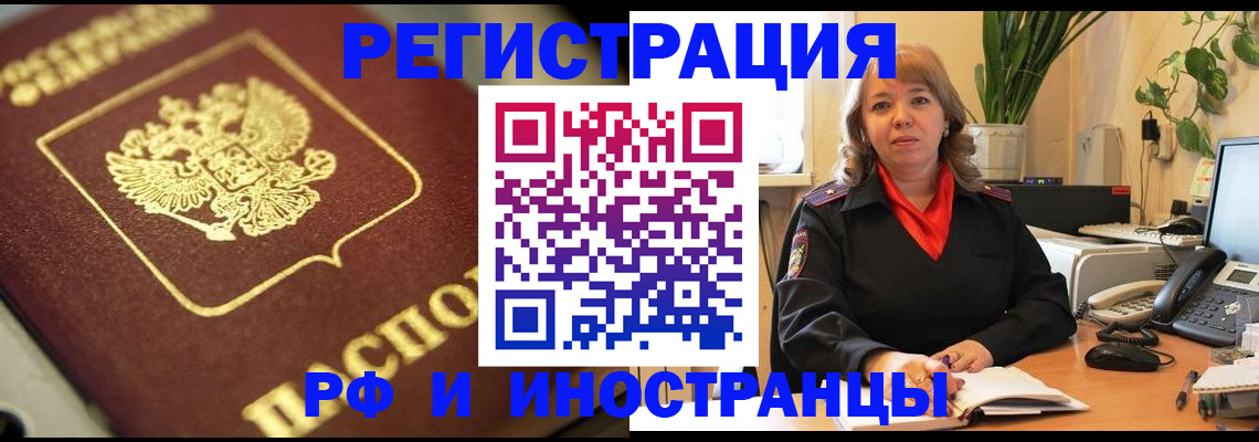 прописка для работы в Нязепетровске